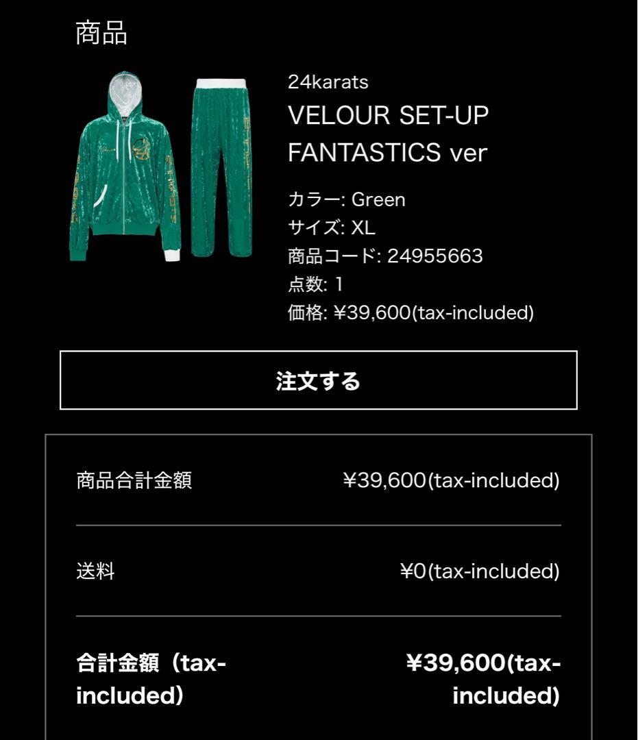 24karats ベロアセットアップ FANTASTICS XL 上衣のみ