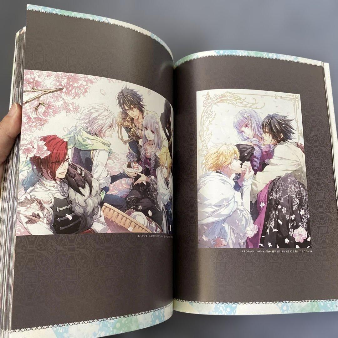 レンドフルール メモリアルブック