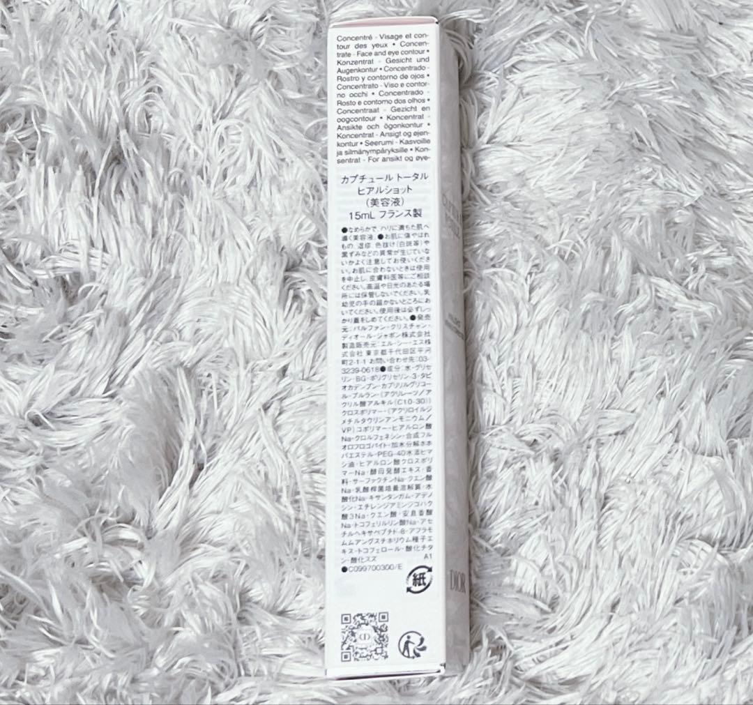 新品未使用 カプチュールトータルヒアルショット（美容液) 15mL ブランド