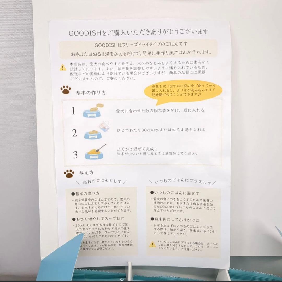 ファンケル グーディッシュ フィッシュベース