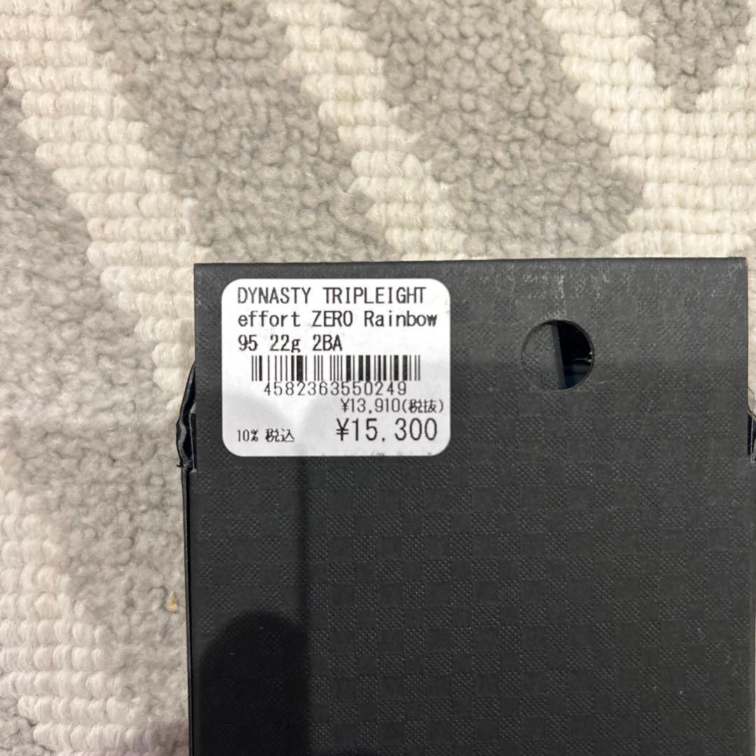 DYNASTY TRIPLEIGHT effortZERO 大和久明彦選手モデル