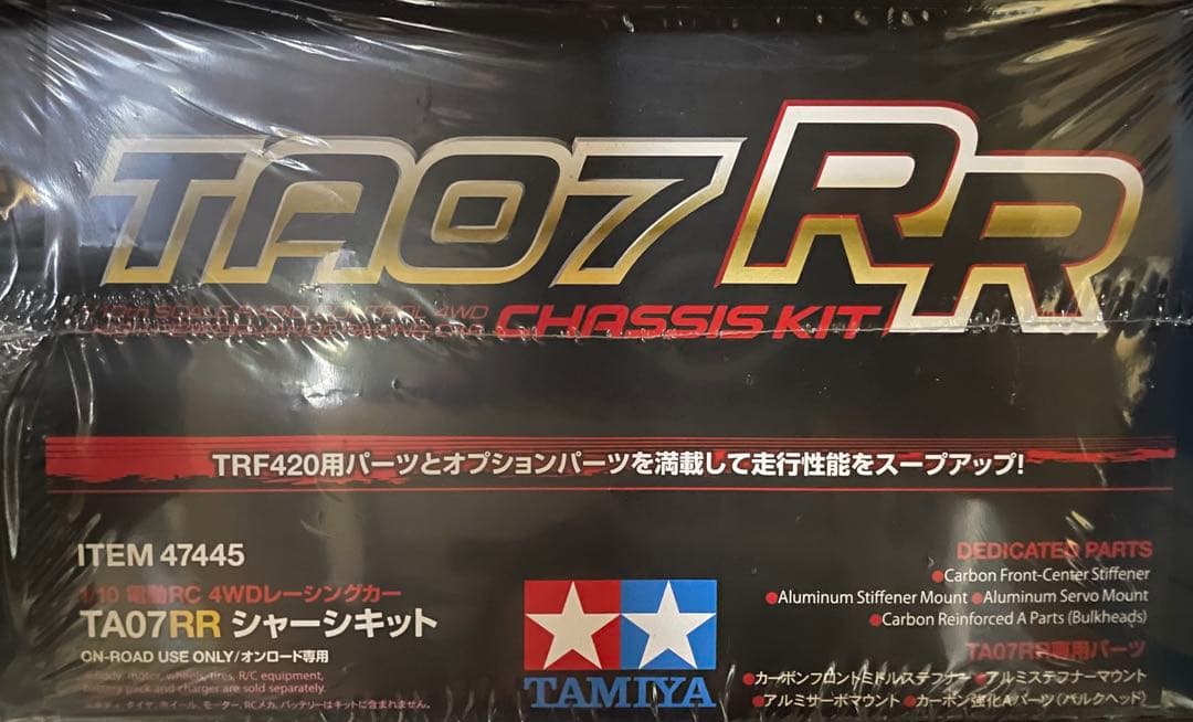 タミヤ TA07RR シャーシキット　未開封品