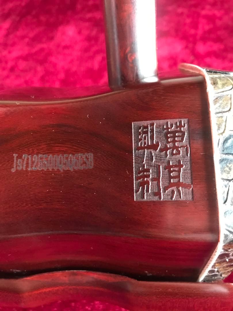 特価・二胡★最上級紫檀★錦蛇皮★古月琴坊・万其興製作★十年保証★一生の宝物