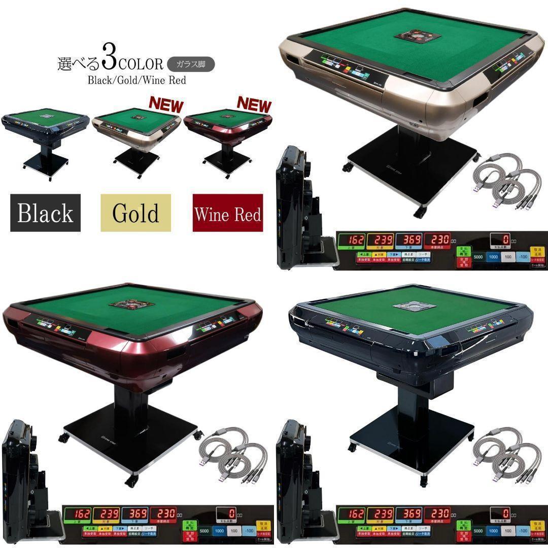全自動麻雀卓 折りたたみ 麻雀卓 デジタル点棒計算 ガラス製脚 2137-9