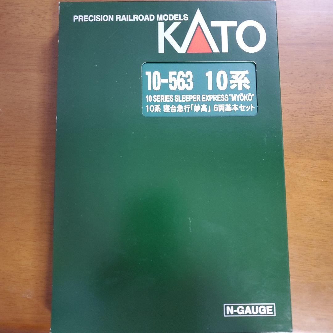 KATO 10-563 10系 寝台急行「妙高」 10両セット