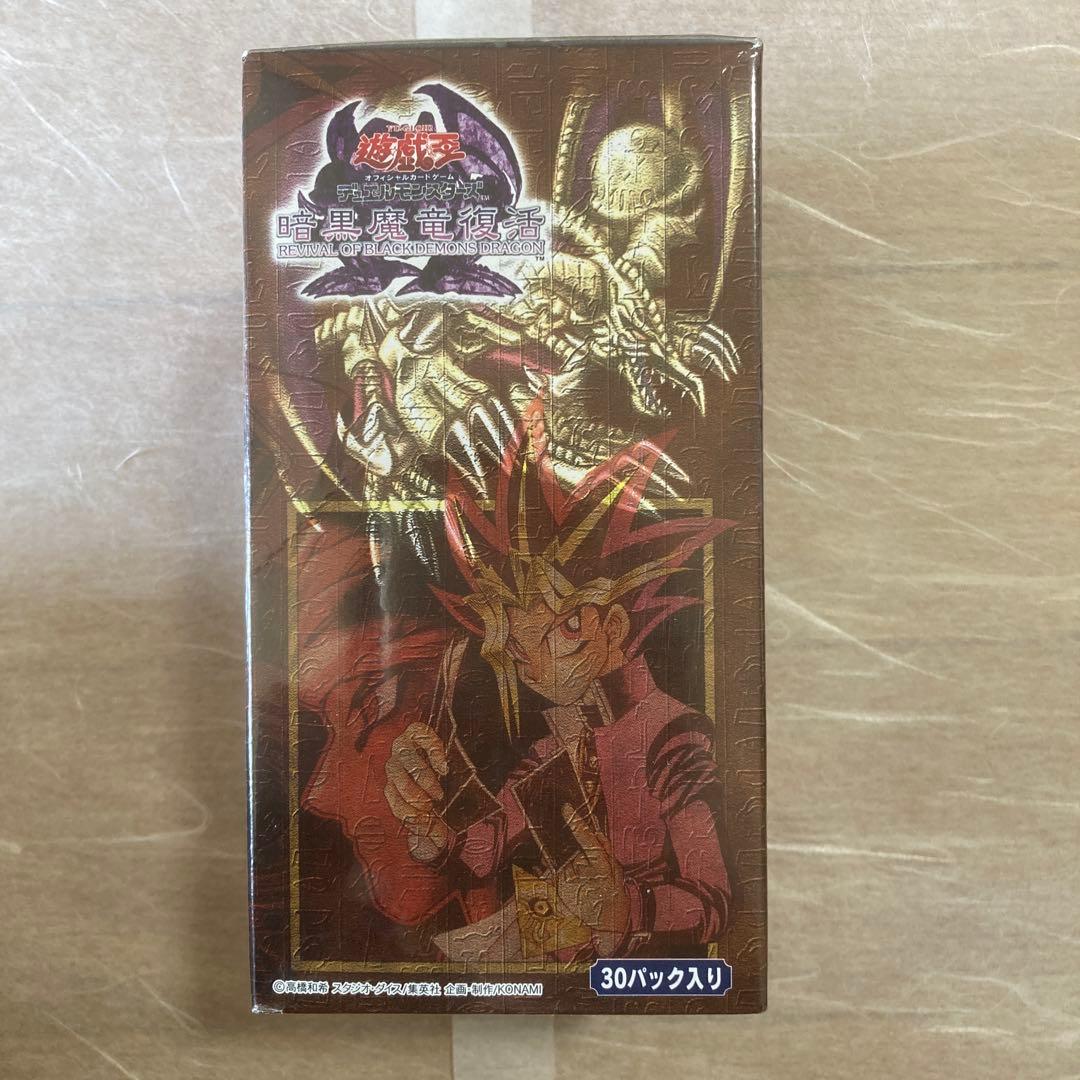 遊戯王　暗黒魔竜復活 未開封BOX デュエルモンスターズ　絶版　暗黒魔竜復活
