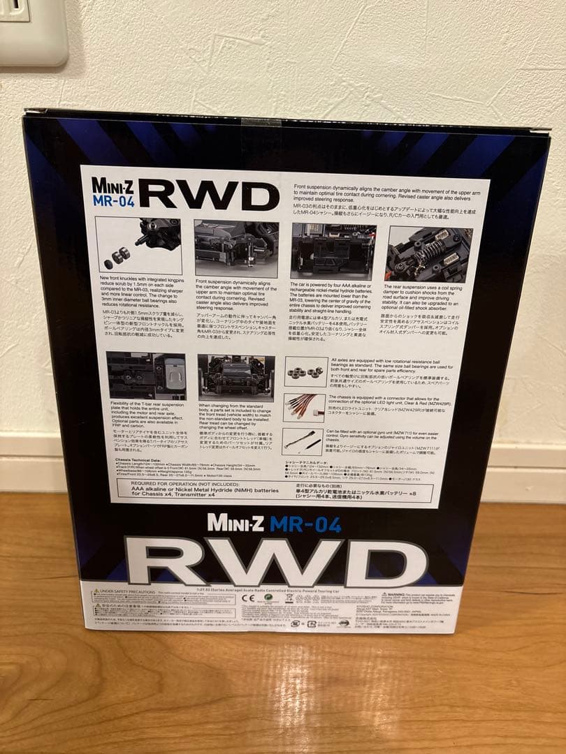 京商 ミニッツ レディセット MR-04 シボレーコルベット