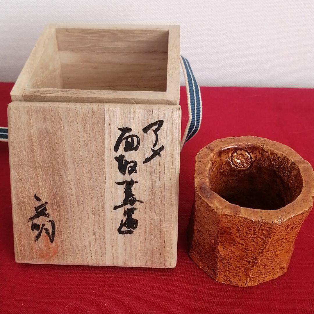 蓋置き　開発文明造　桐箱入り　アメ面取蓋置き　茶道具