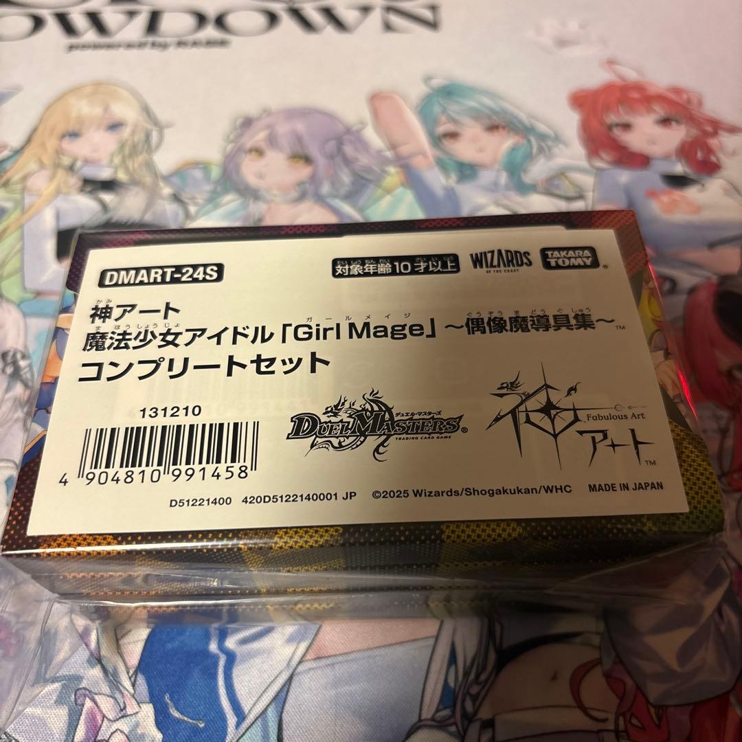 神アート　魔道具