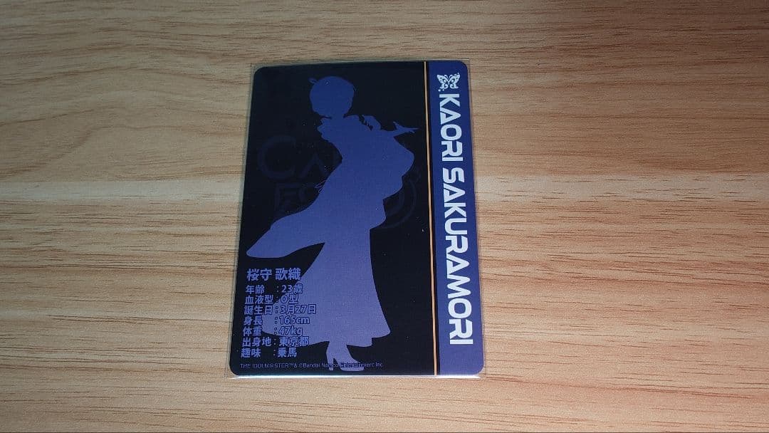 カードフォリオ　アイドルマスターミリオンライブ　MR　桜守歌織