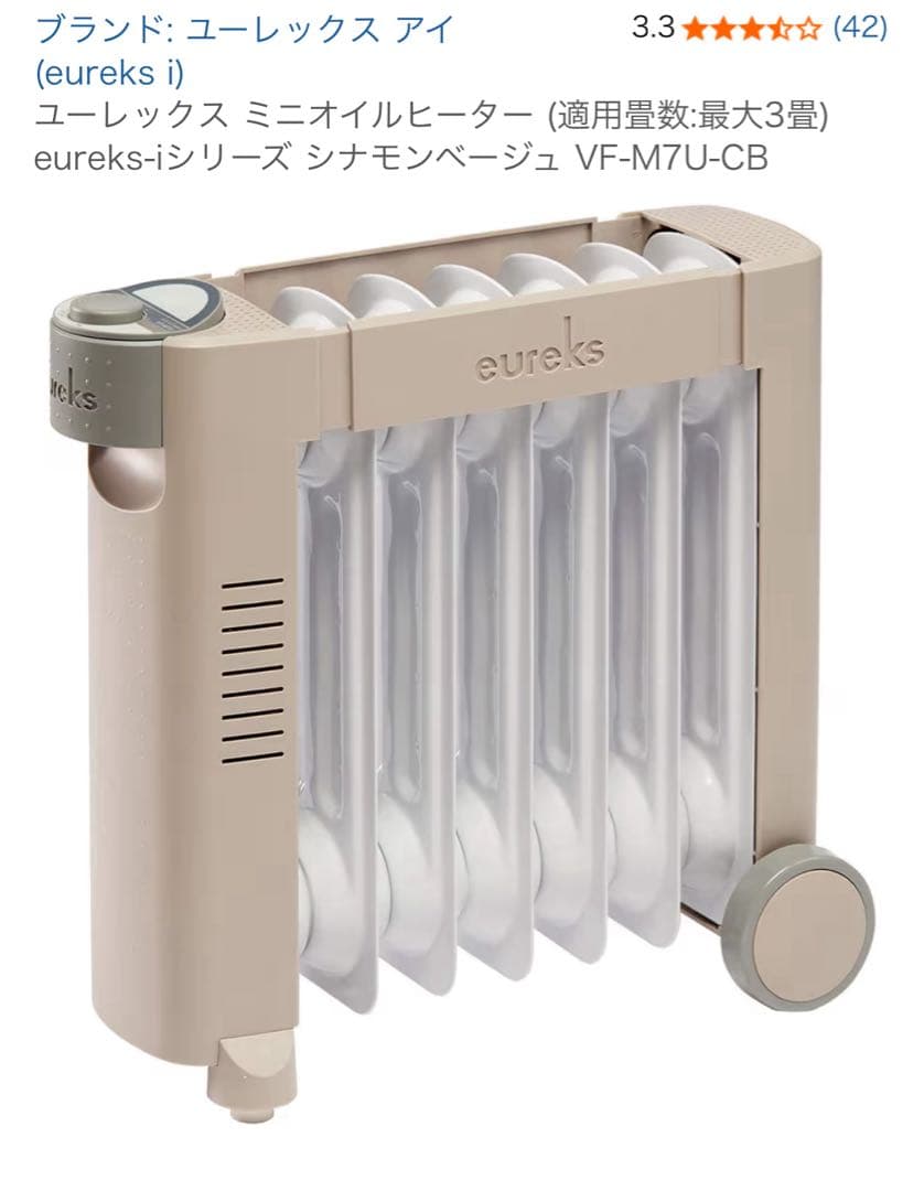 eureks i ミニオイルヒーター VF-M7U-CB