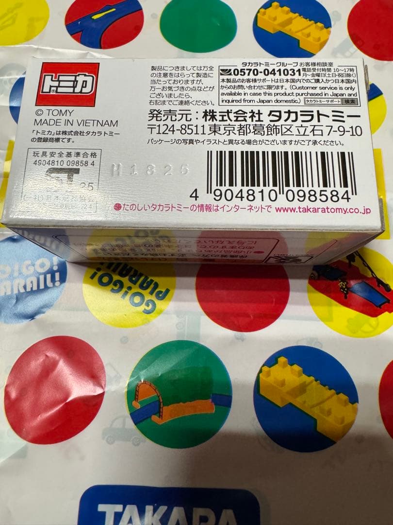 Japan Mobility Show 2025 開催記念トミカ5台セット