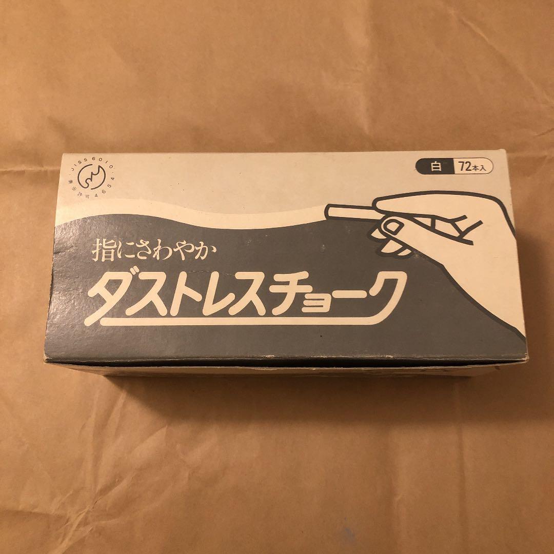 チョーク　ダストレスチョーク　黄赤青白　4色　5箱セット