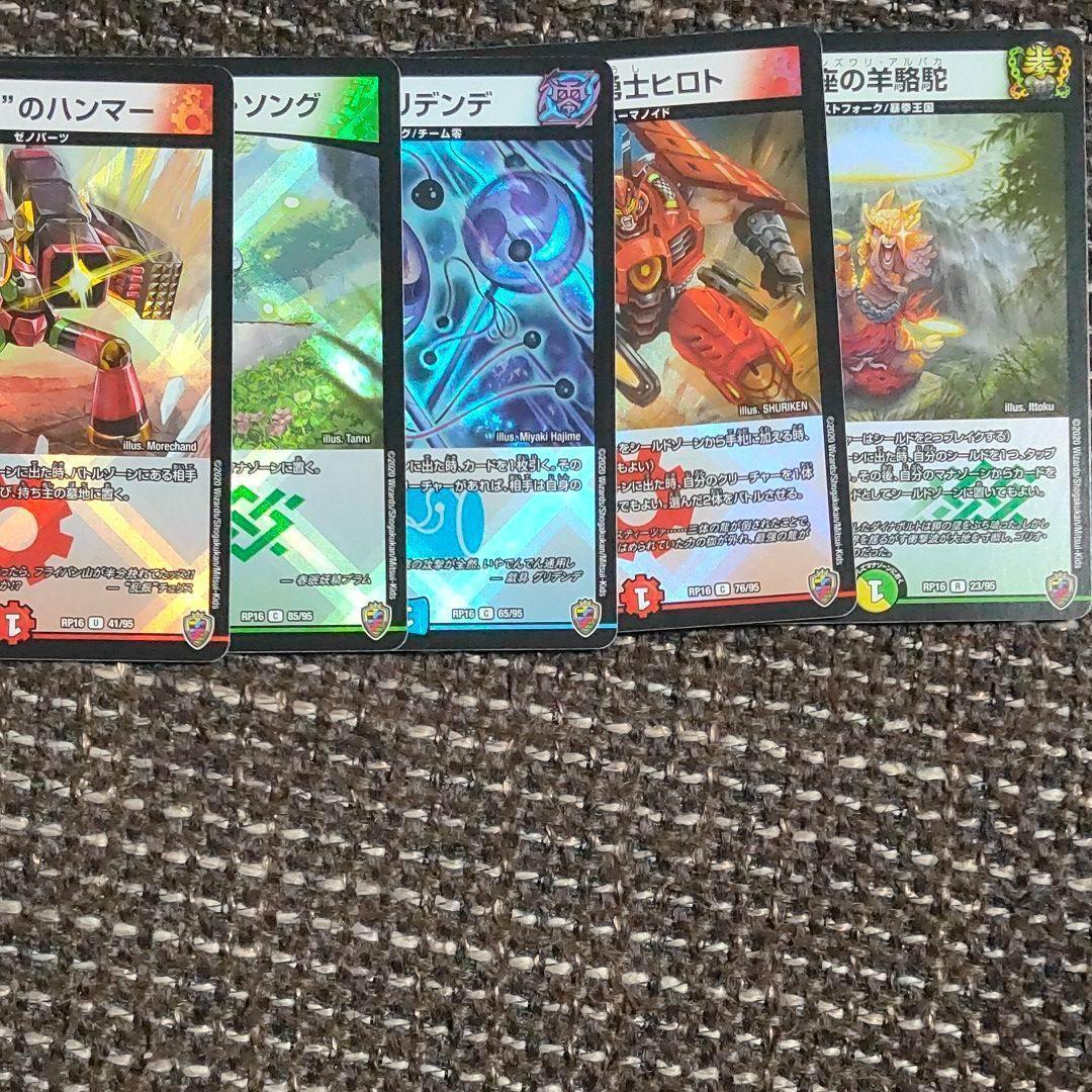 デュエマ 百王✕邪王鬼レヴォリューション!!! キンキラキングBOX