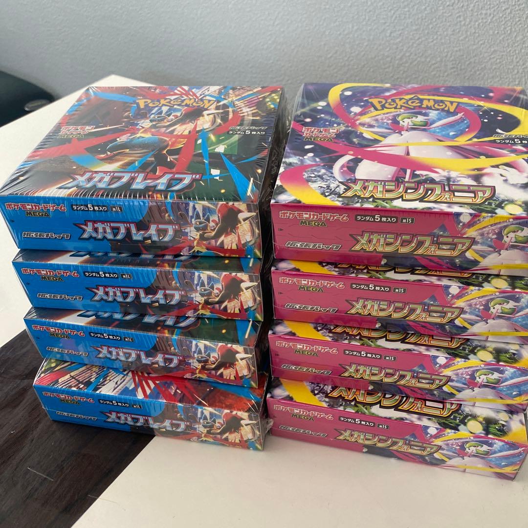 ポケカ BOX 即日発送各4個、計8個セットメガシンフォニア　メガブレイブ
