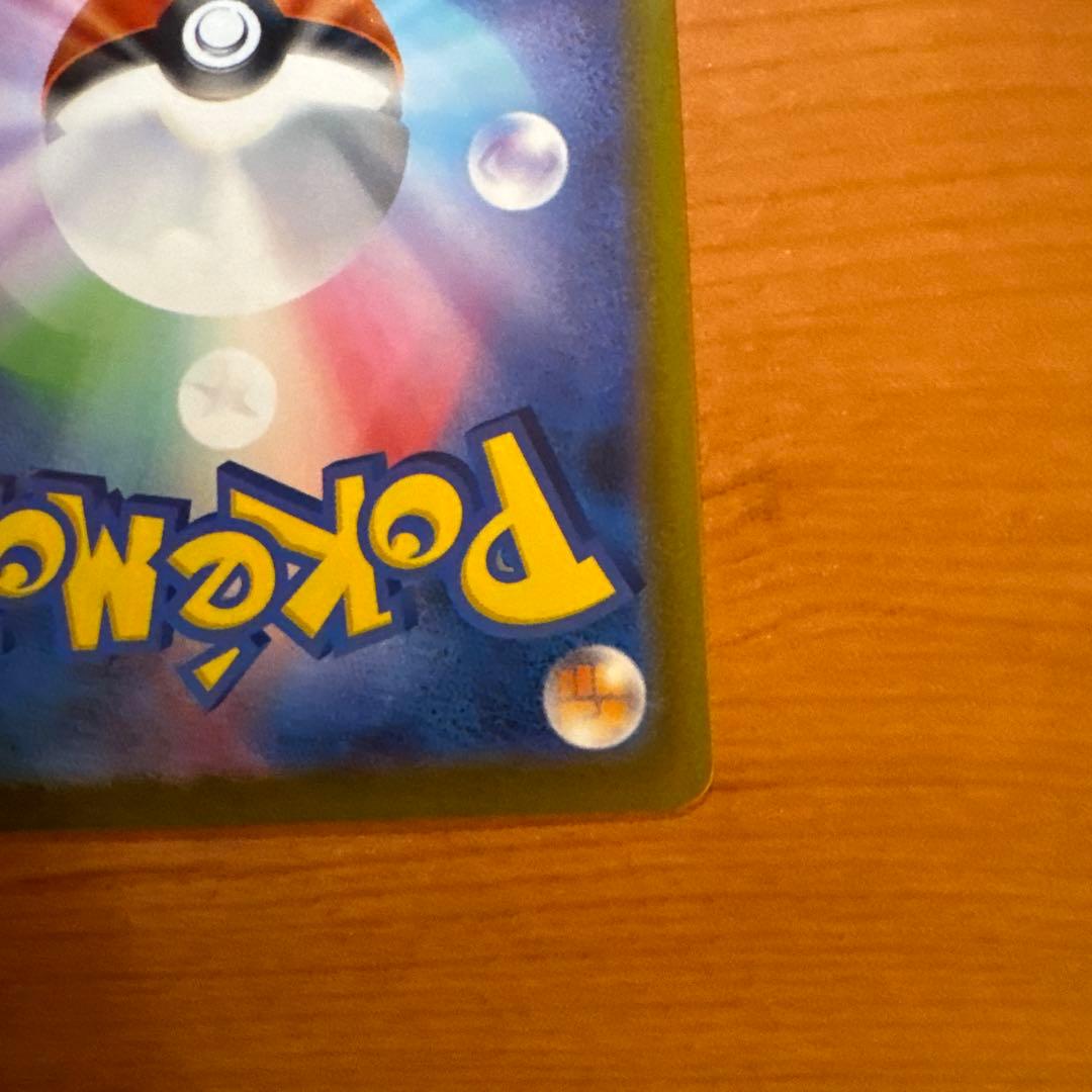 Ｈ*Ｕ様 メガゲンガーex SAR