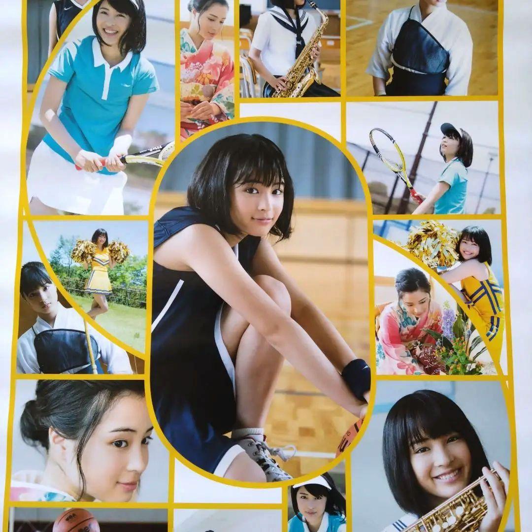 広瀬すずポスター