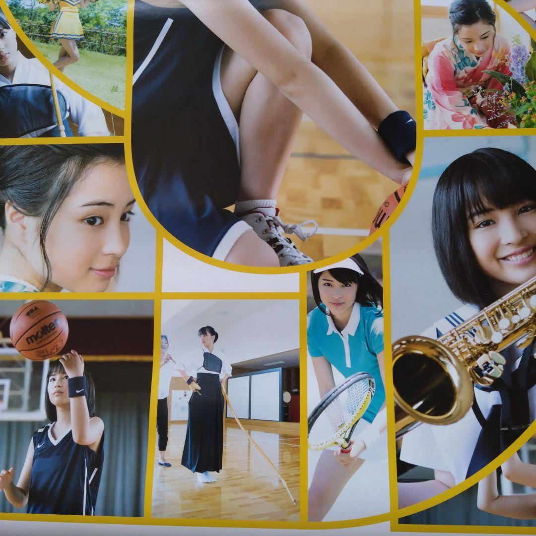 広瀬すずポスター