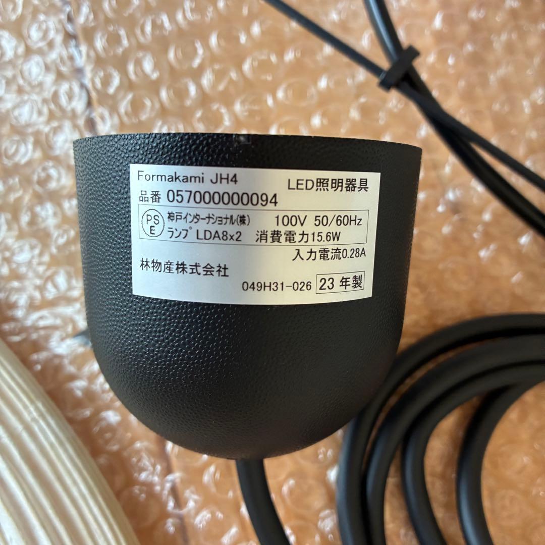 【美品】&Tradition フォルマカミ JH4 ペンダントライト 和紙