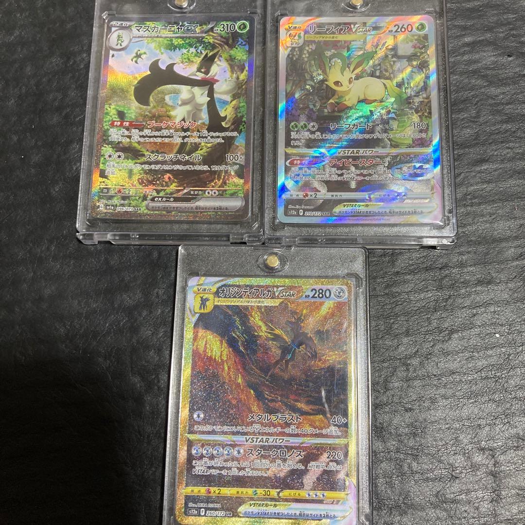 10/22追加！！ポケモンカード　ポケカ　引退品　※バラ売不可