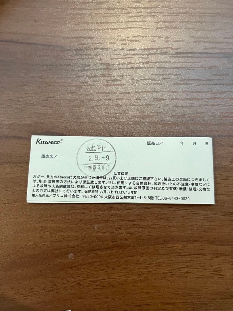 たかし　カヴェコ(kaweco)ブルー　限定色　ボールペン　値下げ可