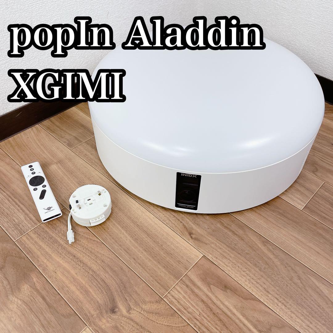 popInAladdin シーリングプロジェクター XGIMI
