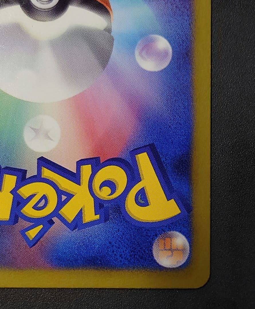 SR アイリス 082/076 サポート/BW 拡張パック「メガロキャノン」