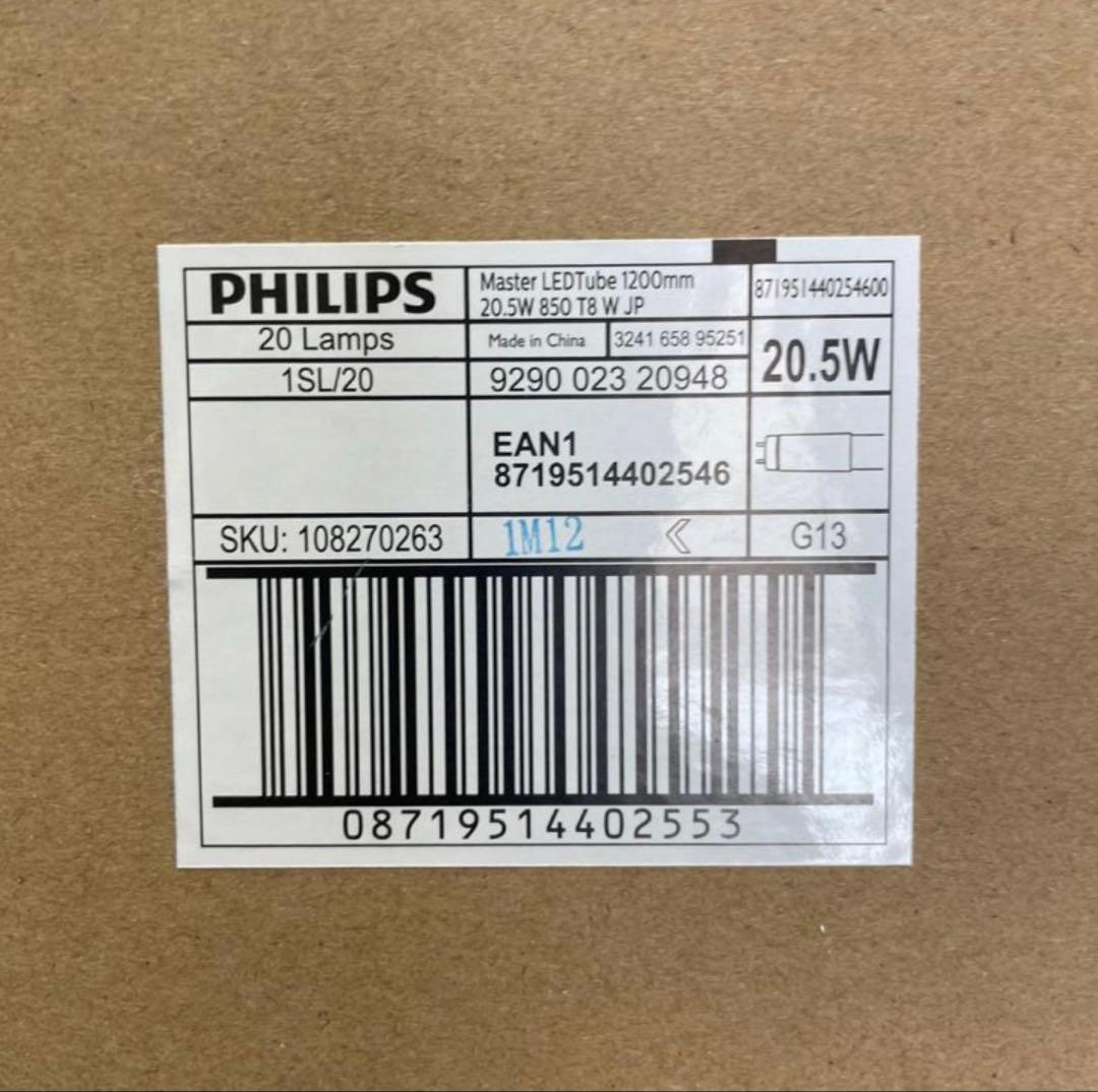 フィリップス直管型LEDランプ40型高輝度3300lm昼白色30本