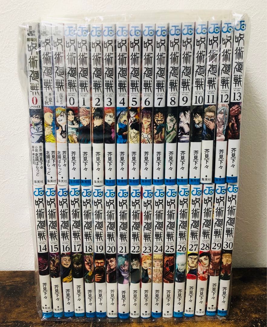 呪術廻戦 30巻 全巻 ノベライズ 3冊 計34冊セット 芥見下々