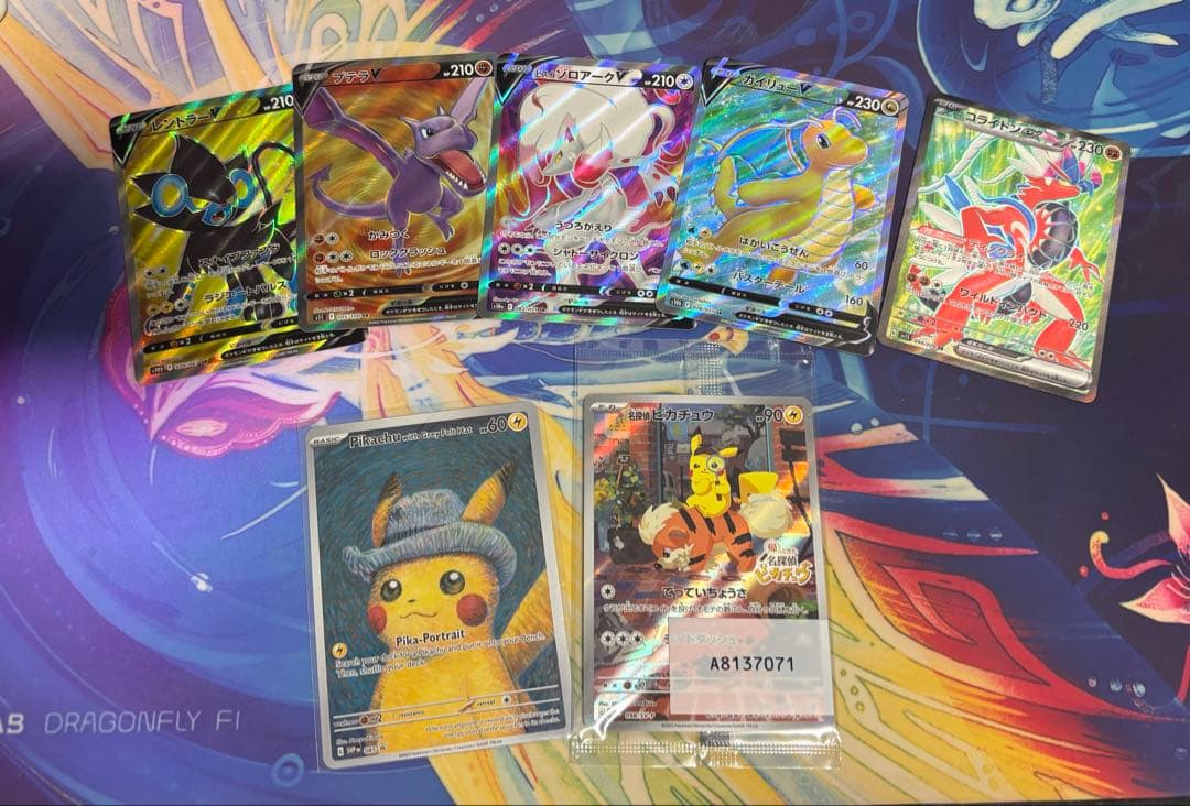 ゴッホ ピカチュウ 名探偵 ピカチュウ まとめ売り