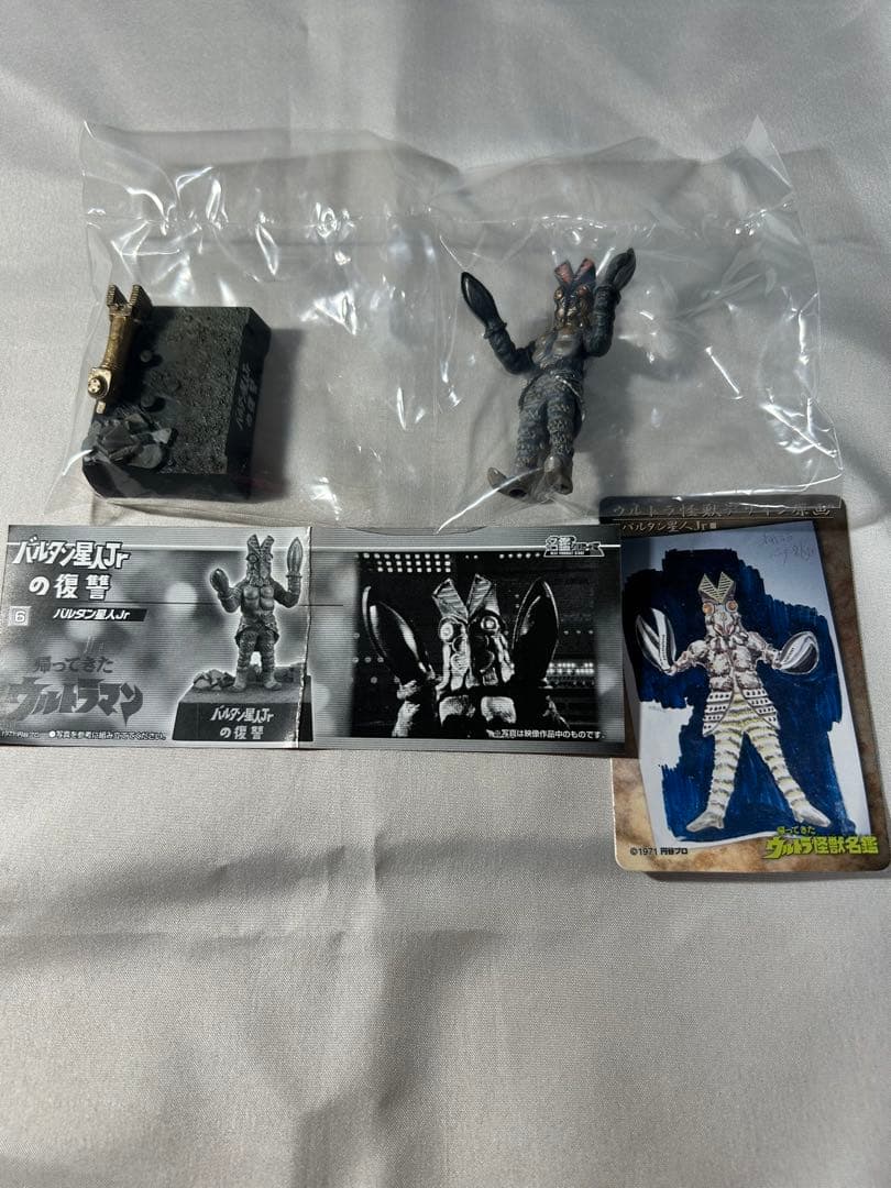 帰ってきたウルトラ怪獣名鑑 地球頂きます！編