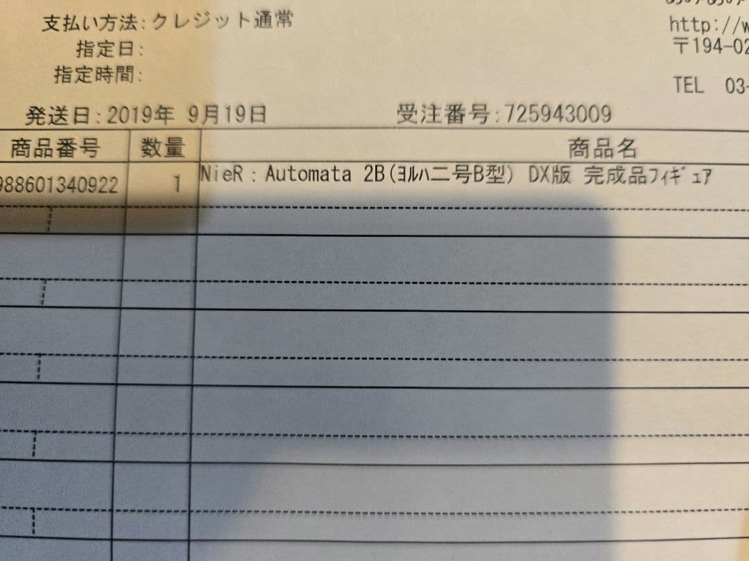 フリーズの商店 ニーアオートマタ 2B ヨルハ二号B型 DX版