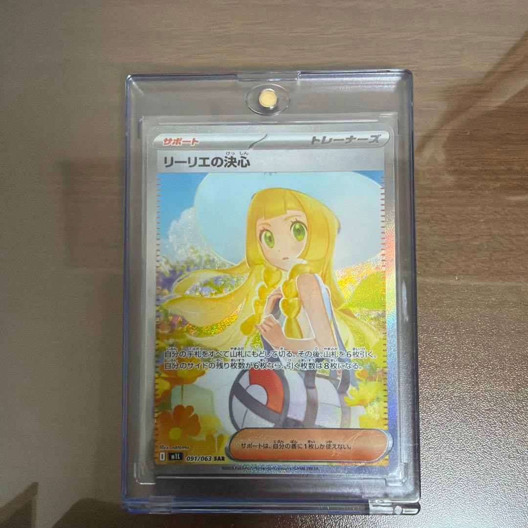 チ*ノ様 リーリエの決心 SARポケモンカード