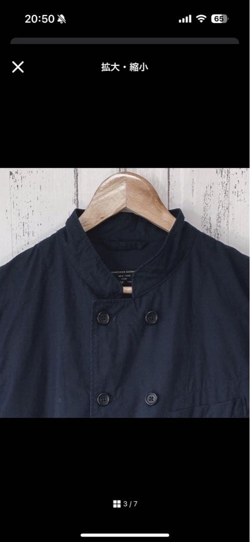 USA製 Engineered Garments コックジャケット ネイビー