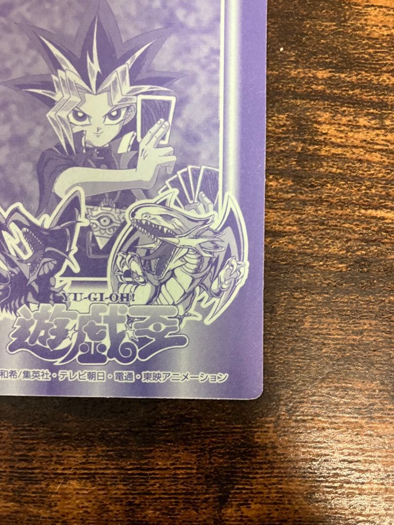 遊戯王　決闘者シール　丸昌　ブラックマジシャン　初期　キラ