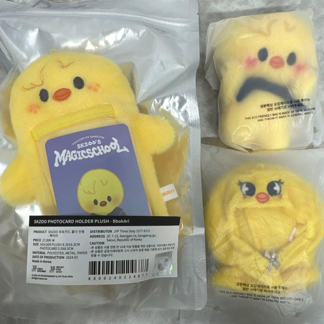 Stray Kids BbokAri セット