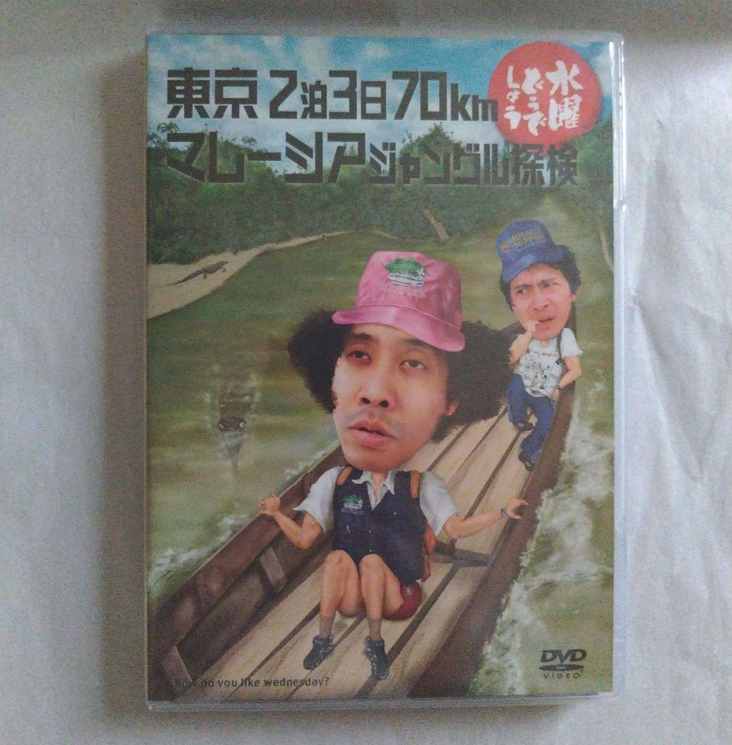 水曜どうでしょう DVD全集 VOL.1 VOL.2