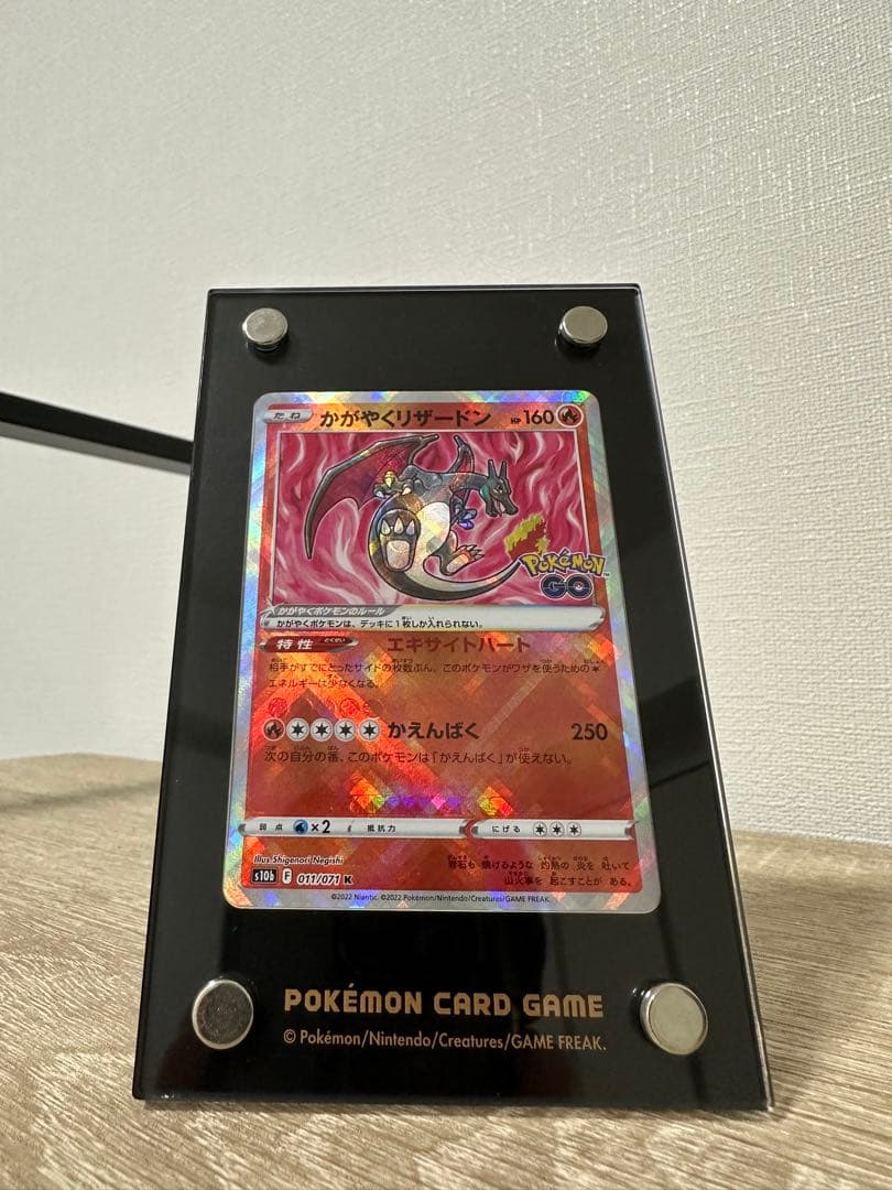 かがやくリザードン　エラーカード