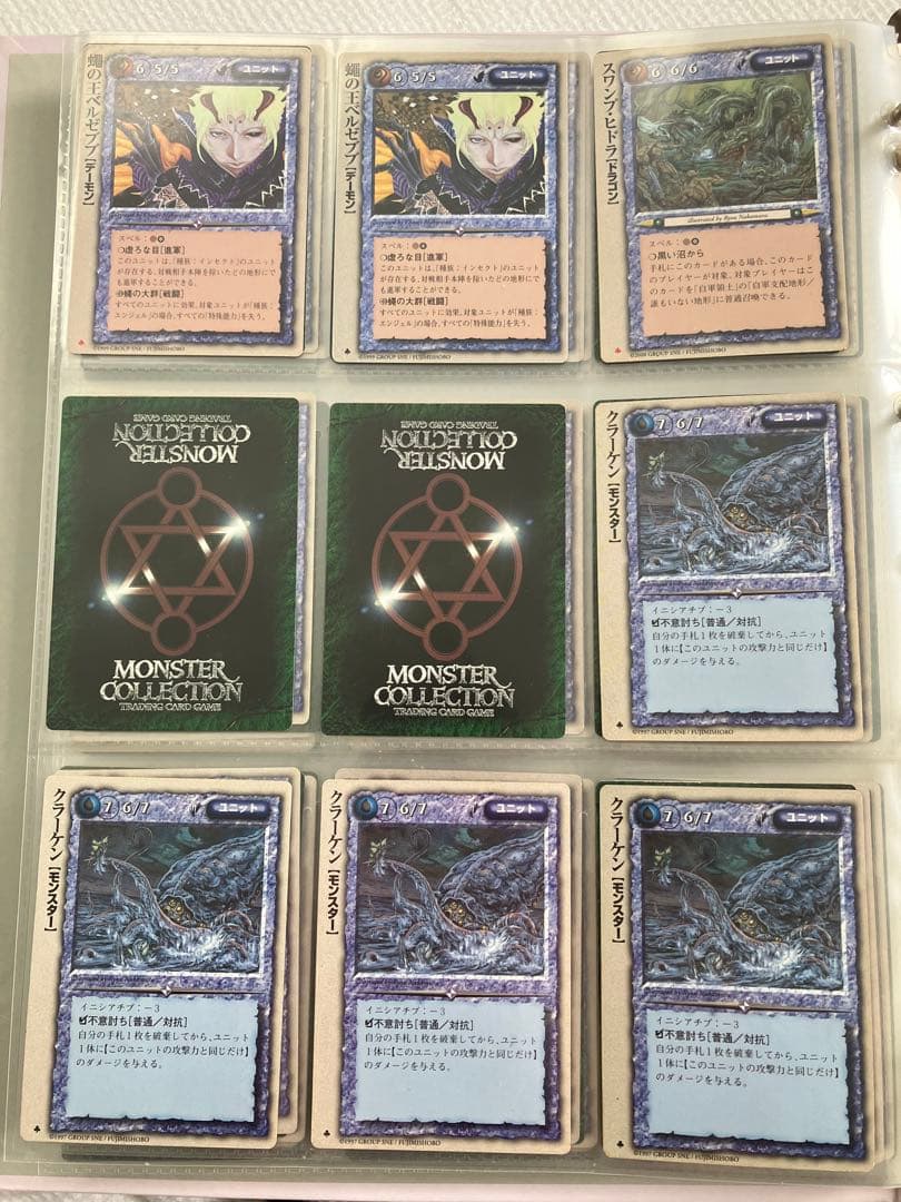 【バラ可】モンスターコレクションTCG ②