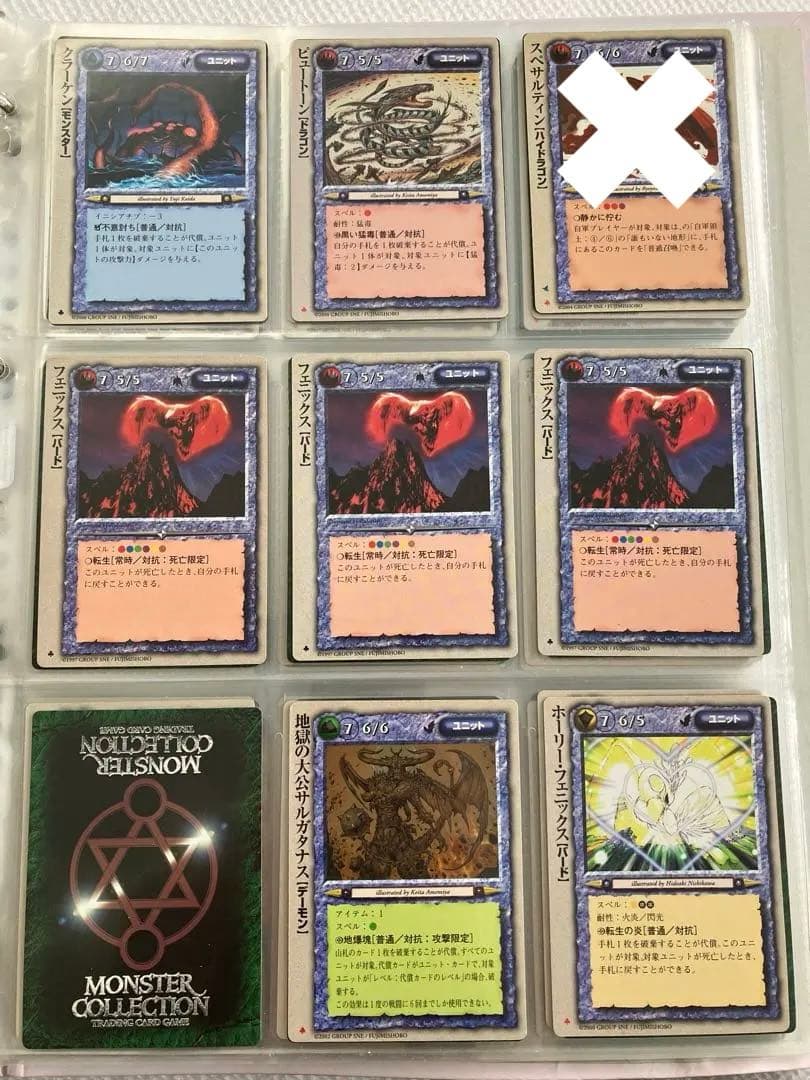 【バラ可】モンスターコレクションTCG ②