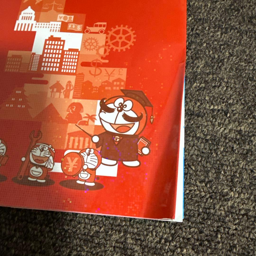 ドラえもん探究ワールド 社会ワールド 科学ワールド まとめ売り　25冊