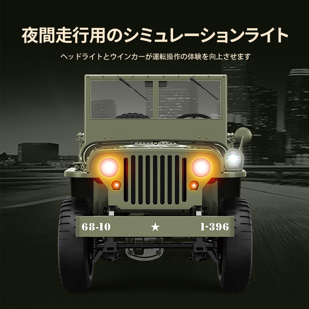 軍用 ラジコンカー 子供向け 人気 35CM 大型 オフロード ジープ 4WD