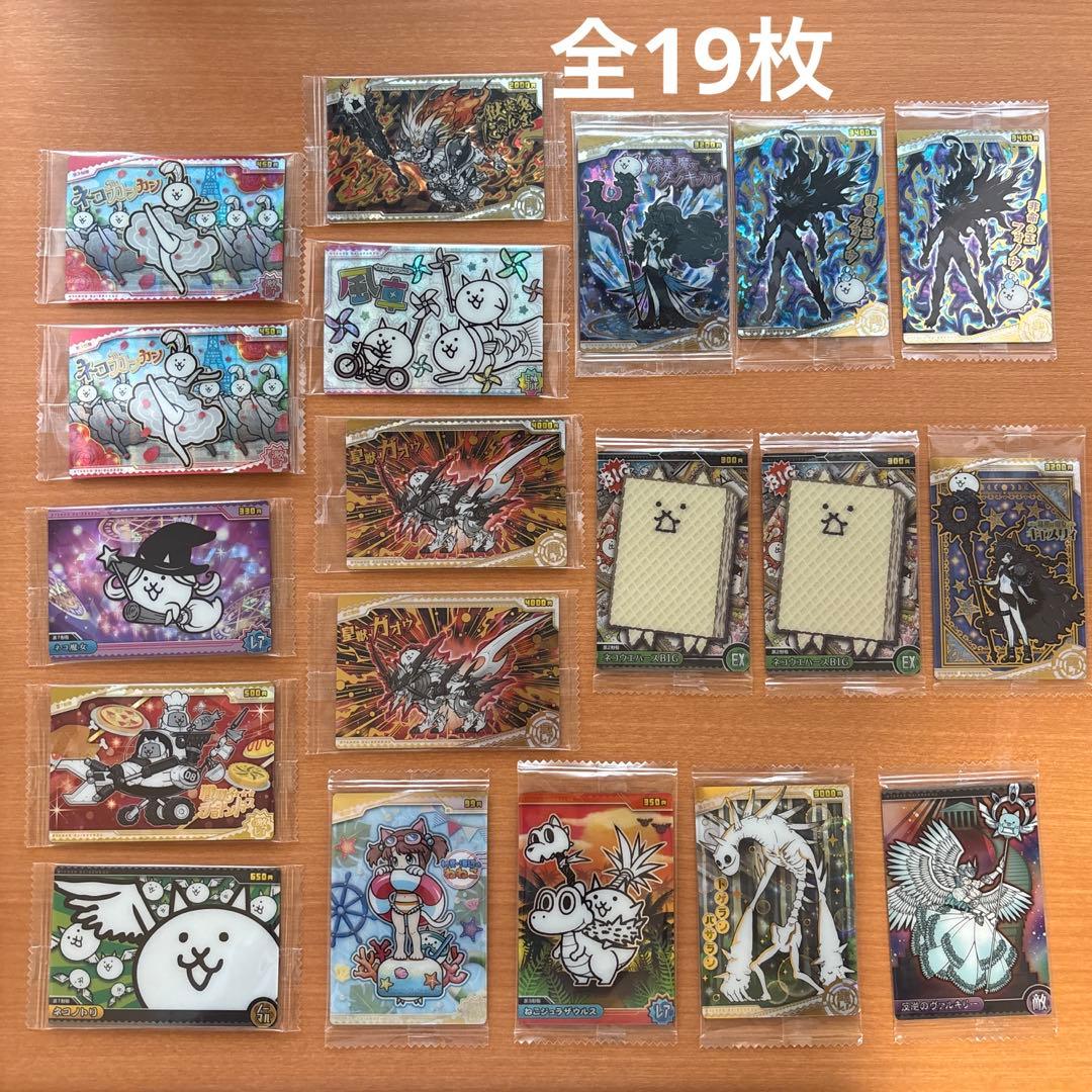 にゃんこ大戦争ウエハース 獄炎鬼にゃんま 漆黒の魔女ダークキャスリィ他全19枚