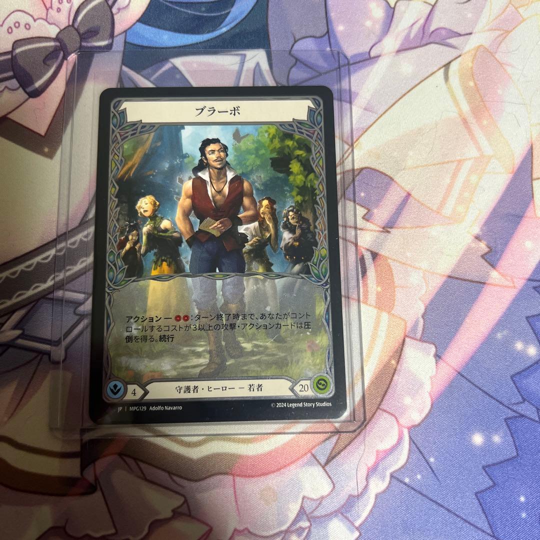 flesh and blood ブラーボ　マーベル　cf marvel