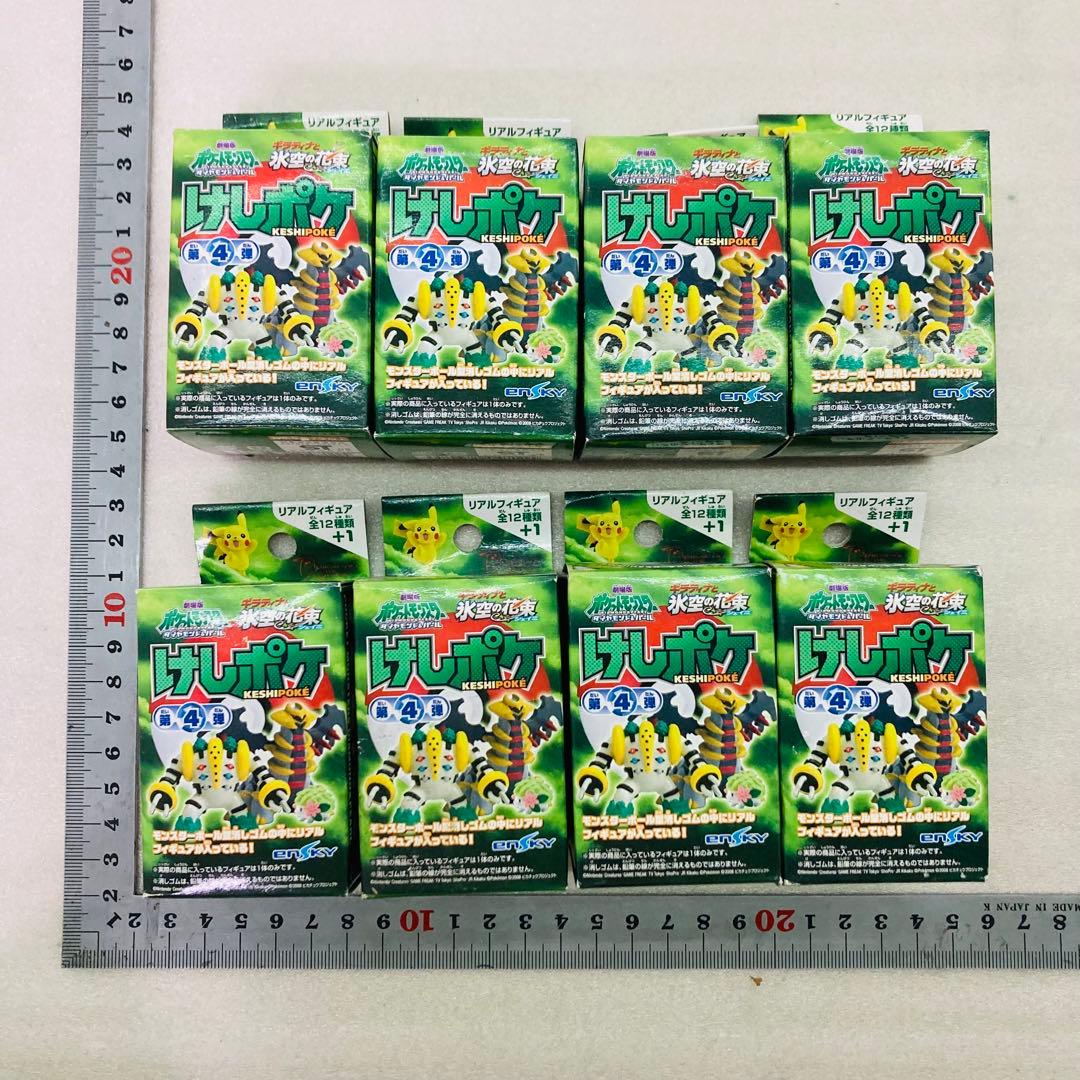 【未開封★８個】ポケモン　けしポケ　第４弾　リアルフィギュア　エンスカイ　C②