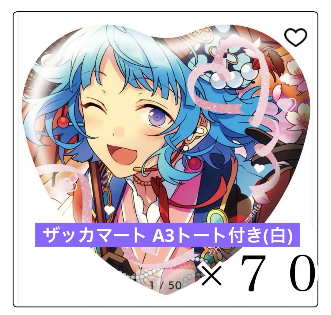 紫之創 ホワイトデー ハート缶バッジ A3トート付き