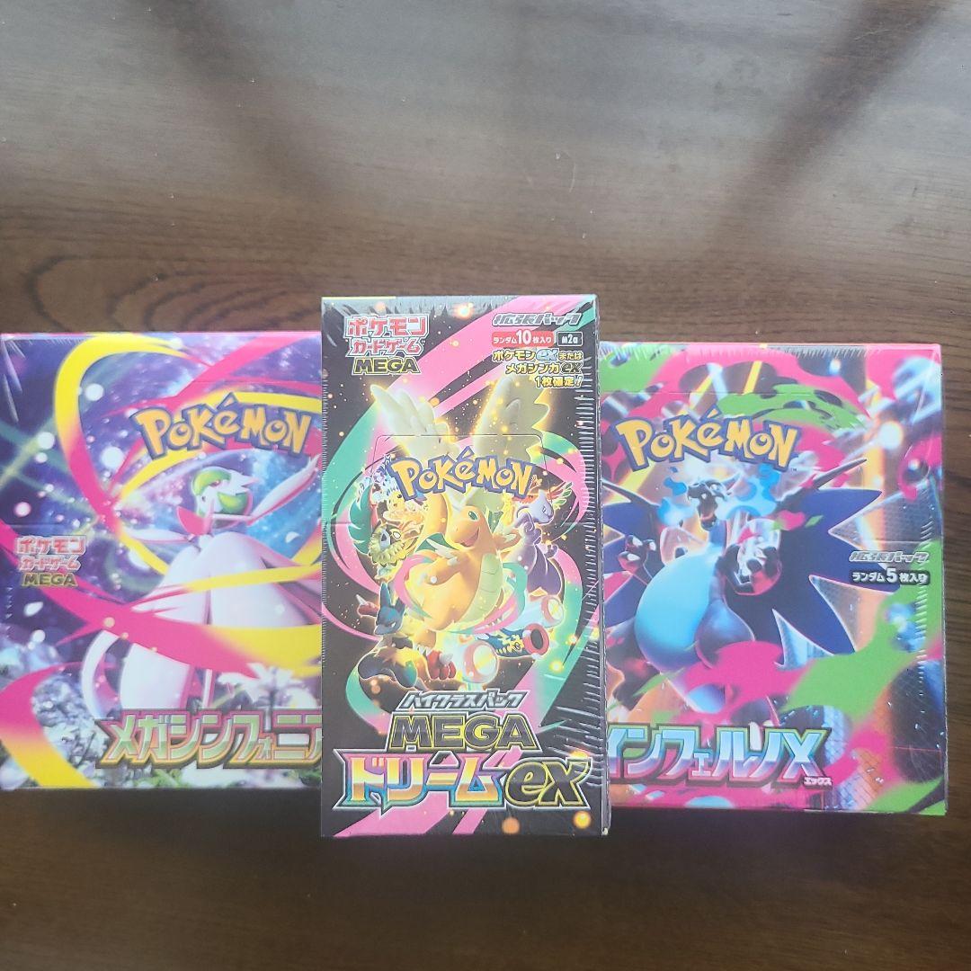 インフェルノX megaドリームex メガシンフォニア 新品未開封シュリンク付き