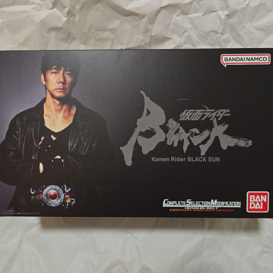 ★CSM 仮面ライダーブラックサン