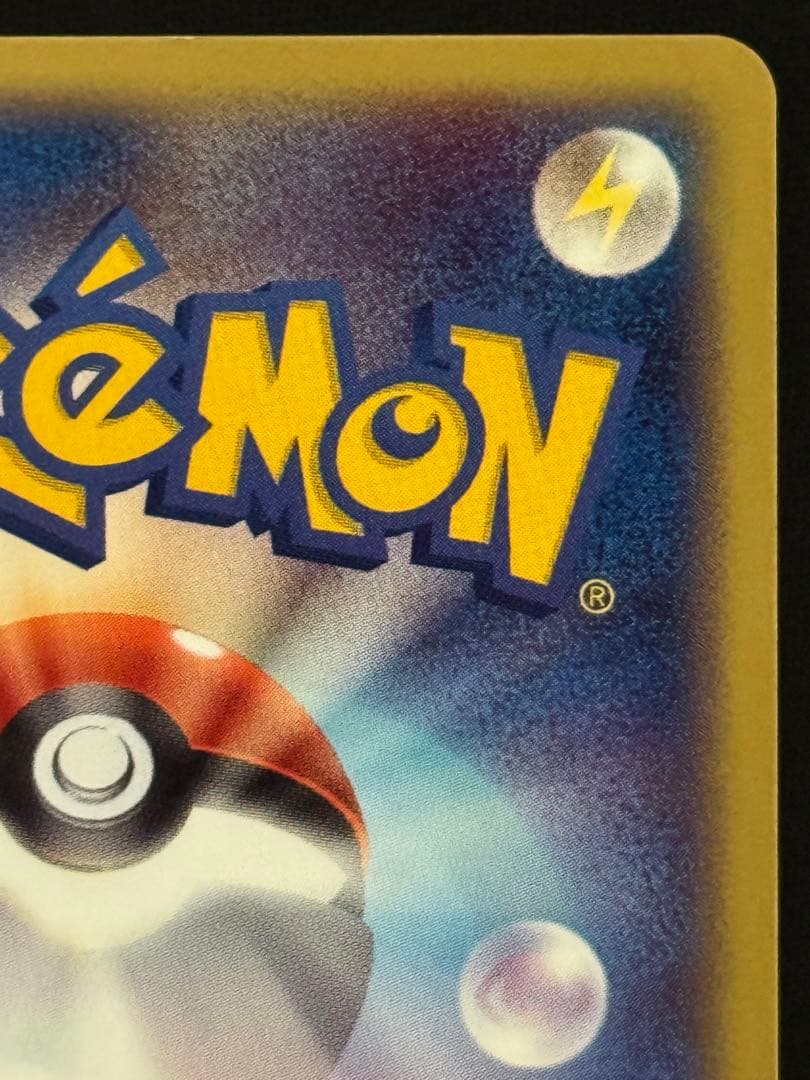 渦巻 レジスチルex PROMO プレイヤーズクラブ プロモ 003/PLAY