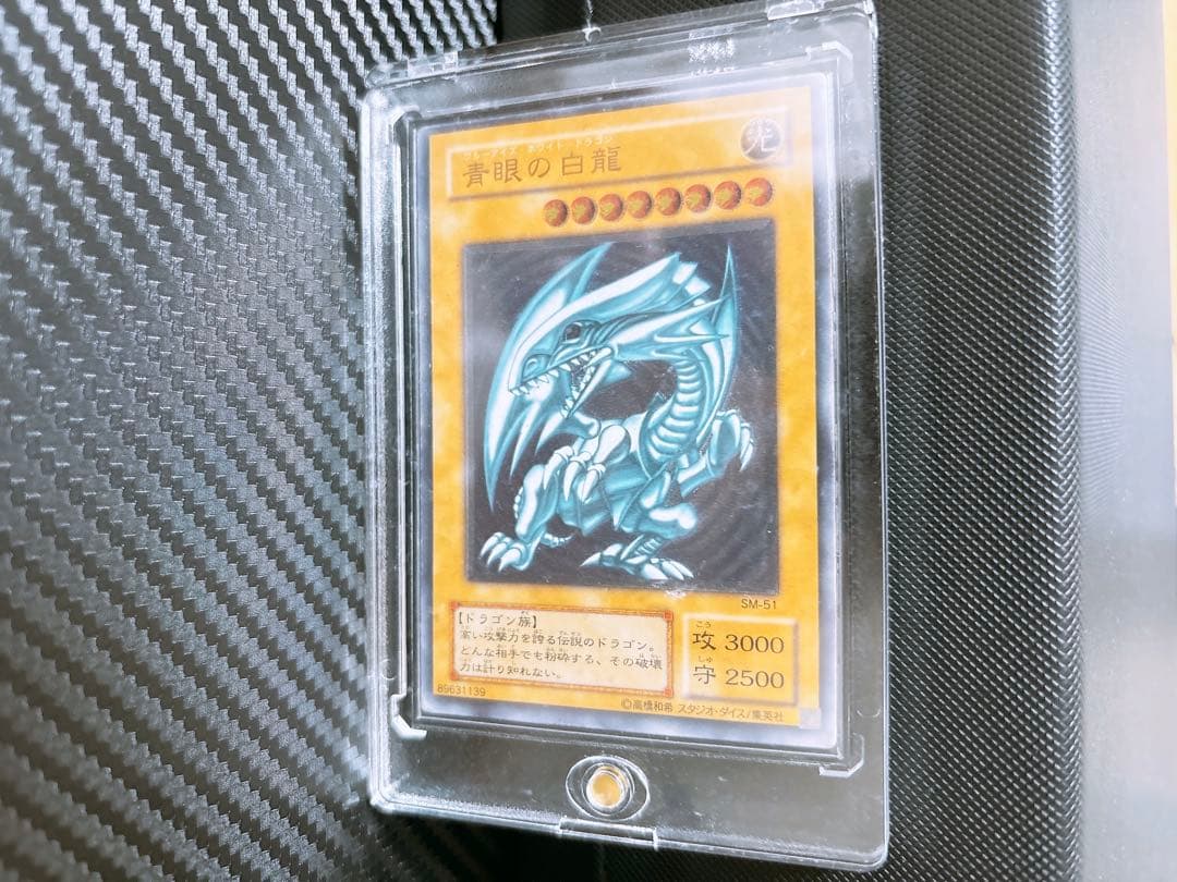 ド*を様 青眼の白龍 レリーフ